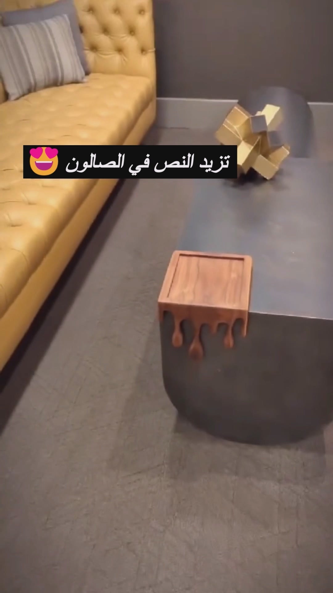 🪵 طاولة ديكور خشبية