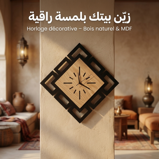 🕰️ ساعة حائط عصرية لدارك